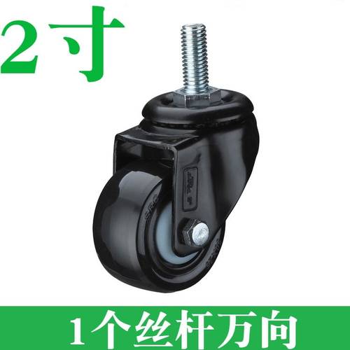 风火脚轮2寸聚氨酯静音家具滑轮工业万向轮丝杆带刹车轮子轱辘SRC - 图0