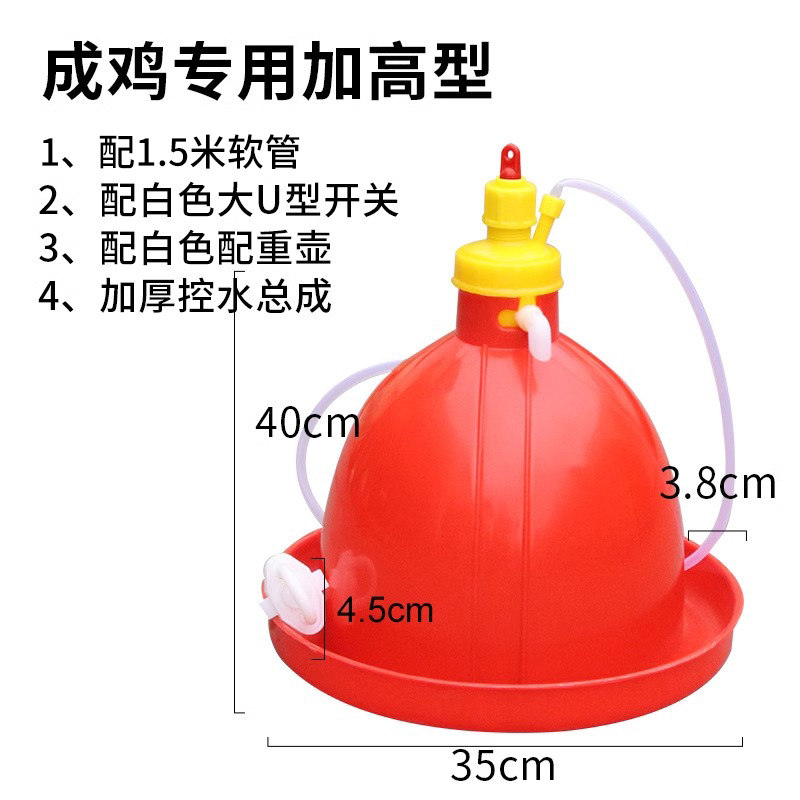 普拉松自动饮水器养殖养鸡设备用品鸡鸭鹅用喂水器鸡场喂鸡饮水壶,淘宝优惠券,粉丝福利购,淘宝优惠卷