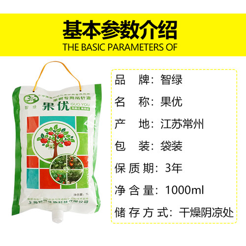 果树专用营养液水蜜桃大樱桃新型肥料苹果梨树移栽复壮吊针激活液 - 图2