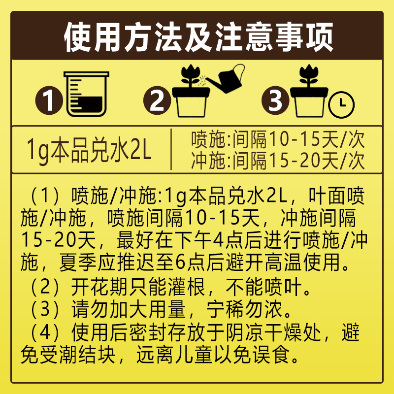 磷酸二氢钾花肥料花卉专用磷钾肥农用养花叶面喷施肥植物通用