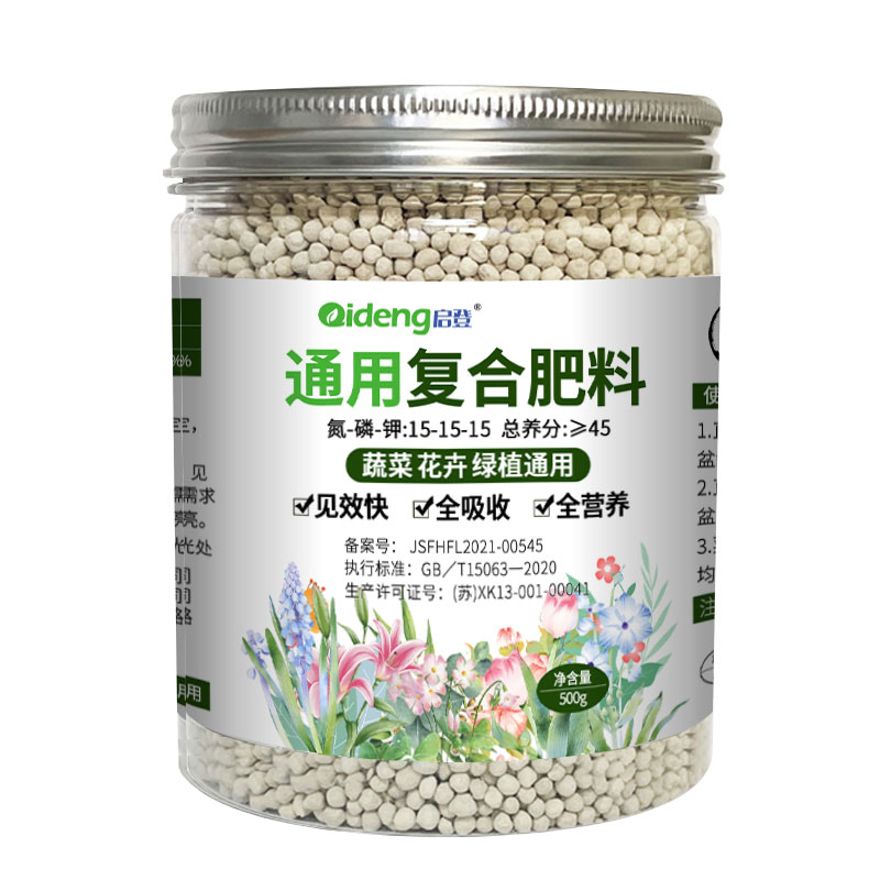 复合肥蔬菜农用种菜果树盆栽绿植氮磷钾水溶化肥家用通用型花肥料