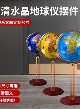 夜光水晶地球仪摆件学生客厅