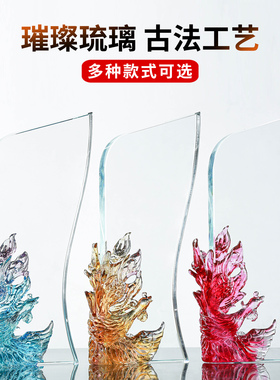 新款琉璃奖杯摆件定制水晶奖牌公司优秀员工创意高档大气商务礼品
