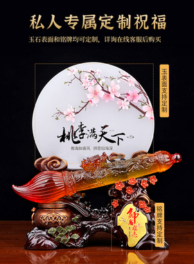 毕业送老师玉石平安扣摆件客厅书房摆设高档创意礼品笔纪念品定制