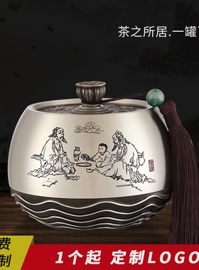 纯锡茶叶罐送客户退休纪念品定制