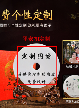 玉石平安扣摆件送老人长辈祝寿礼品爷爷奶奶平安扣六十大寿礼物