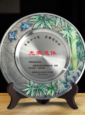 珐琅彩纯锡盘金属纪念奖盘锡盘摆件定制公司优秀员工退休纪念礼物