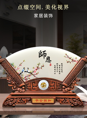送老师领导创意屏风摆件礼品定制