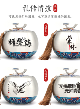 纯锡茶叶罐金属商务送领导纪念品