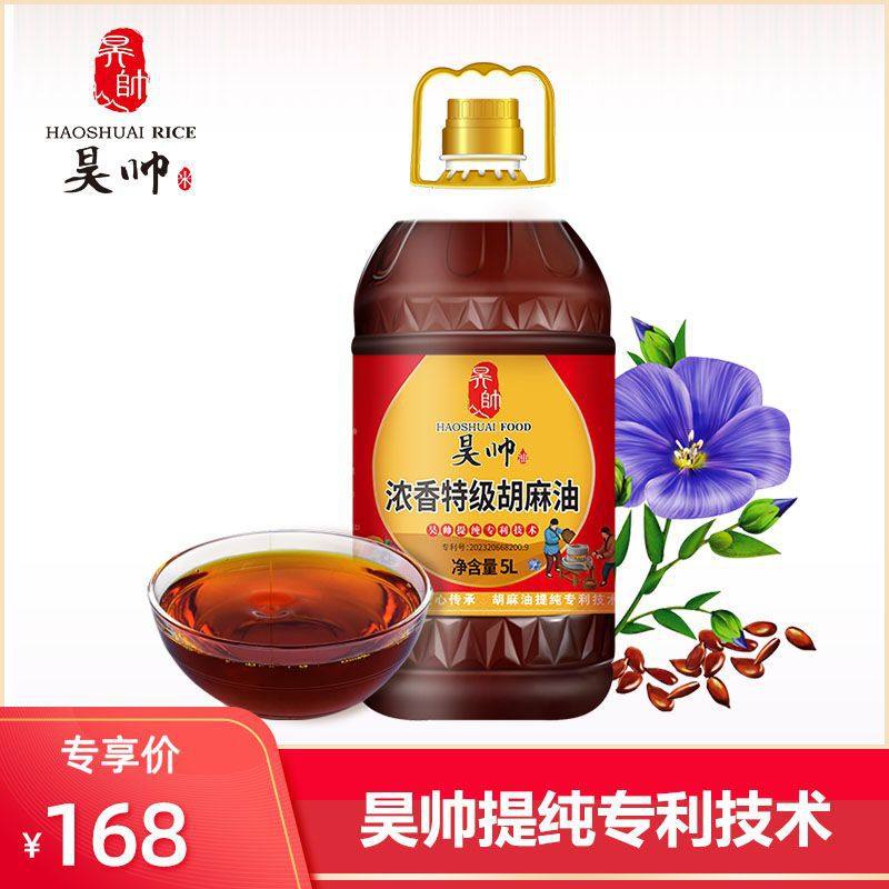 【旗舰款】昊帅浓香特级胡麻油5L正宗宁夏胡麻油熟榨亚麻籽油大桶,淘宝优惠券,粉丝福利购,淘宝优惠卷