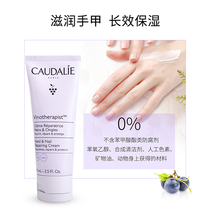 Caudalie 欧缇丽葡萄籽护手霜75ml 滋润保湿防干裂 深层滋养 - 图2