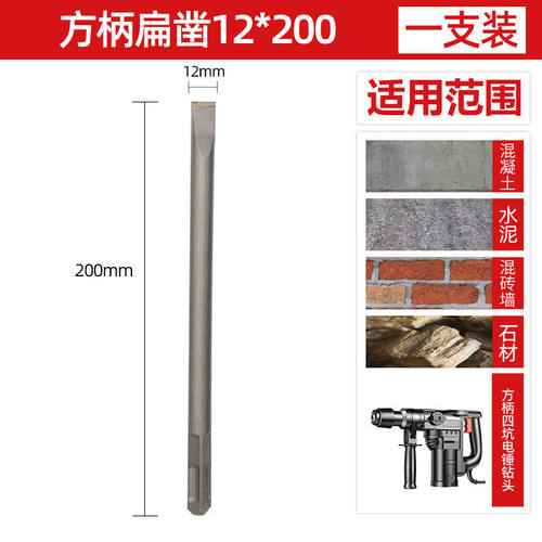 电锤钻头铲墙王方柄四坑冲击钻头光杆合金凿头混泥土开槽电镐凿子 - 图1