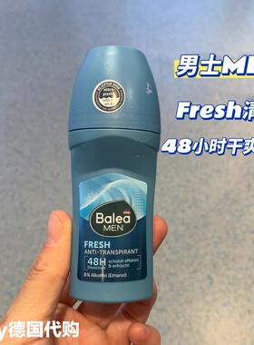 德国balea芭乐雅滚珠香体止汗露24小时男女长效干爽走珠止汗西瓜