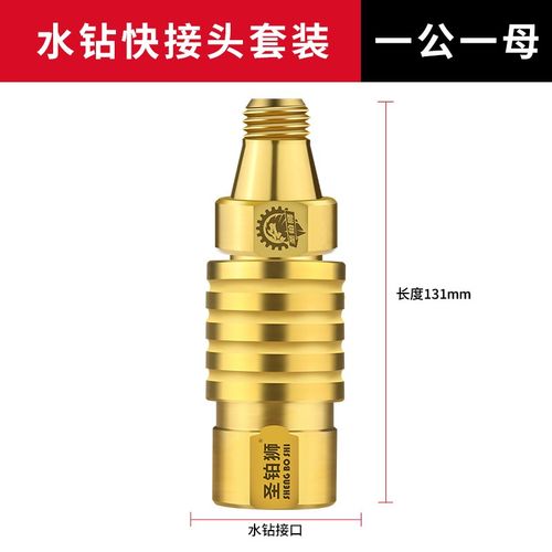 水钻快速接头拆卸防锁死转换头安装水钻打孔机专用快换转换器配件 - 图0