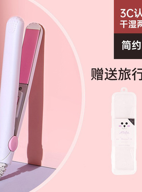 【刘海百变 直卷两用】迷你直发板夹板卷直两用宿舍可用蓬松造型