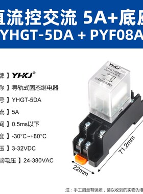 导轨式单相小型固态继电器SSR直流控交流DC24V-AC220V小型8脚5A