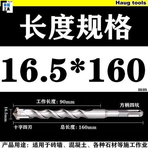 9非标16.5十字18.5四刃7.5方柄8.5圆柄9.5电锤10.5冲击12.5钻头19 - 图0