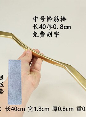 铜擀筋棒铜纯铜按摩刮痧全身通用肚子身体背部刮痧棍干筋棍刮痧棒