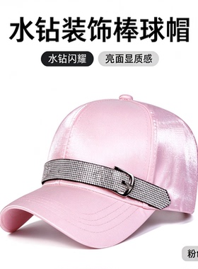 亮面水钻棒球帽女显脸小百搭
