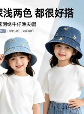 亲子水洗牛仔小熊防晒渔夫帽