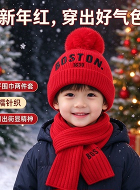BOSTON字母刺绣儿童保暖两件套