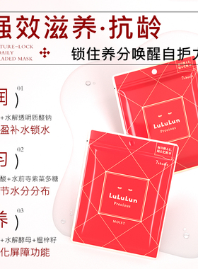 LuLuLun升级款驻颜高保湿日本新款面膜补水保湿修复改善去暗黄气