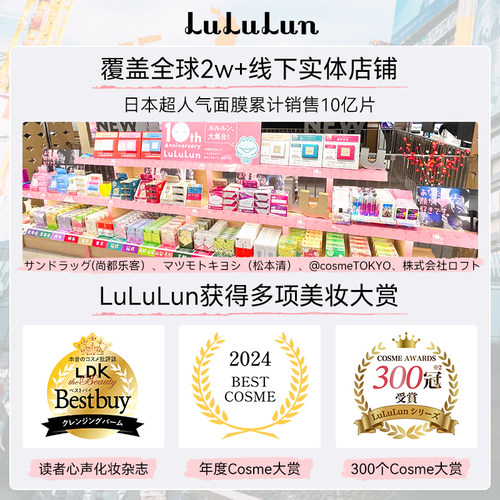 LuLuLun 新款妆前补水保湿棉片日本补水保湿肌肤控油去角质棉片 - 图3