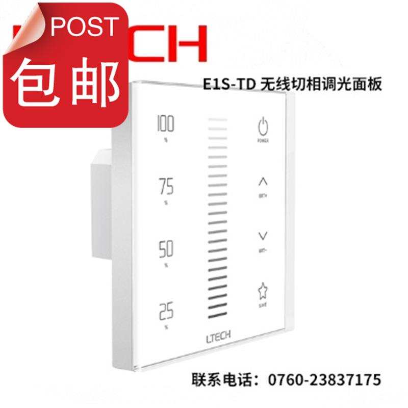 雷特驱动可控硅调光8w102w调光家用客厅led无主灯防眩洗墙射灯-图1