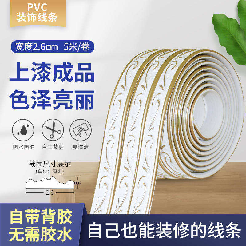 pvc装饰线条吊顶石膏线条收边条电视背景墙装饰镜子边框包边相框_虎窝淘