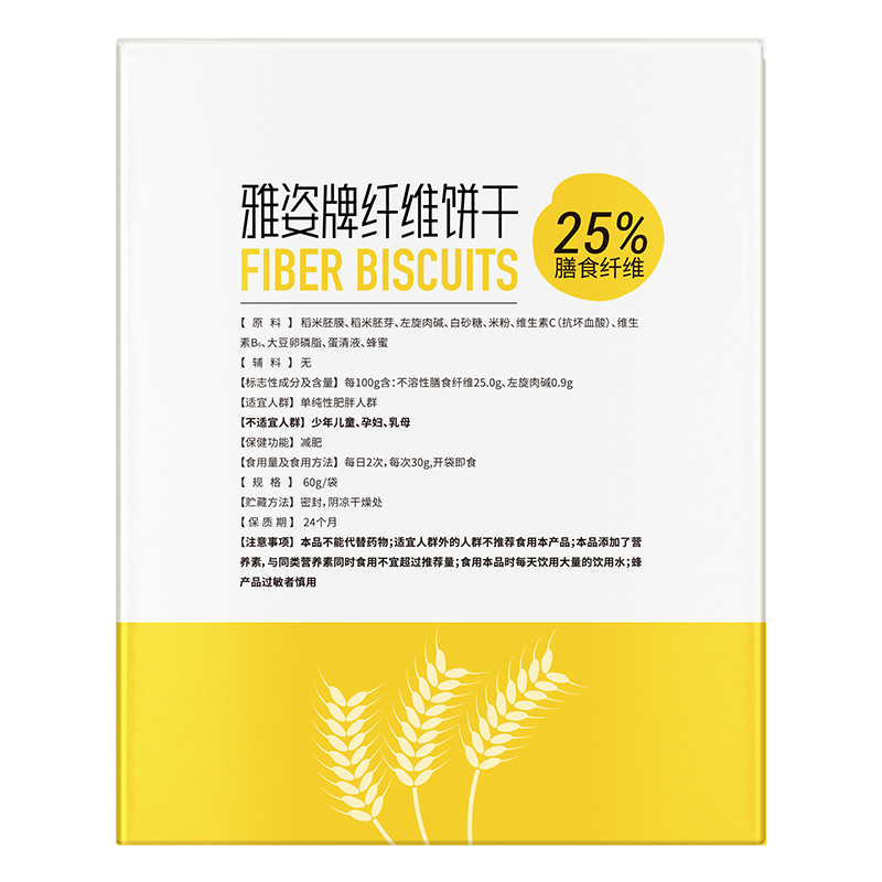 善维纤旗舰店善维纤减肥饼干左旋肉碱代餐主食饱腹食品瘦身解馋小零食纤维饼干0