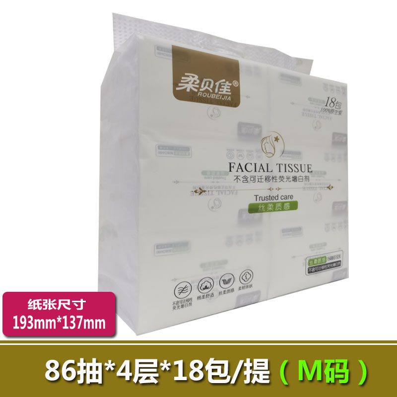 柔贝佳抽纸家用大包纸抽学生婴儿宝宝用面巾纸餐厅茶楼用抽纸巾,淘宝优惠券,粉丝福利购,淘宝优惠卷