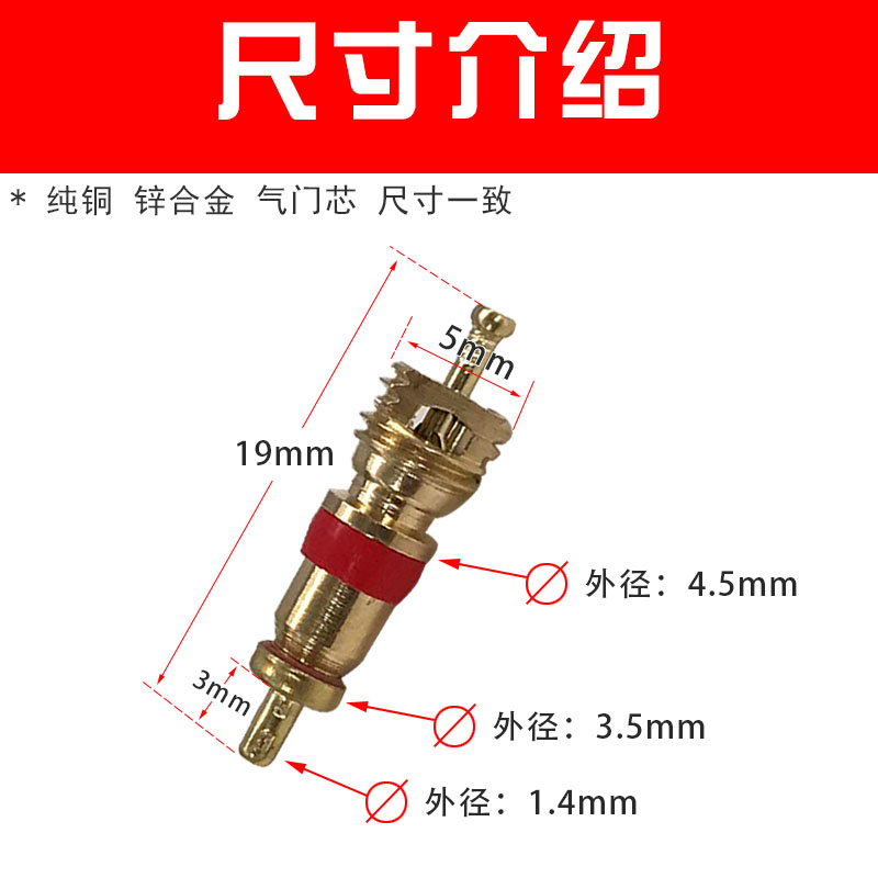 美式纯铜气门芯汽车轮胎气门针扳手钥匙电动自行车摩托真空胎嘴帽