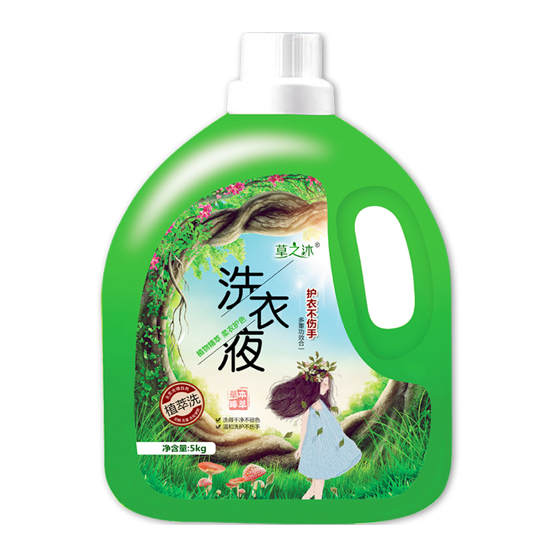 草之沐旗舰店草之沐香水洗衣液10斤装植物配方香味持久组合装3