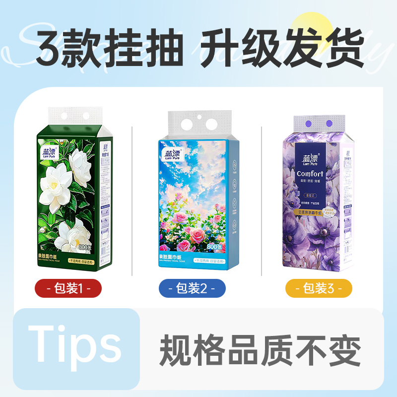 悬挂式抽纸整箱纸巾卫生纸餐巾纸家用实惠装擦手压花厕纸纸抽