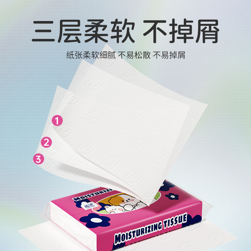 乳霜保湿纸柔纸巾婴儿抽纸巾云柔巾宝宝面巾纸擦鼻子蓝漂-AY