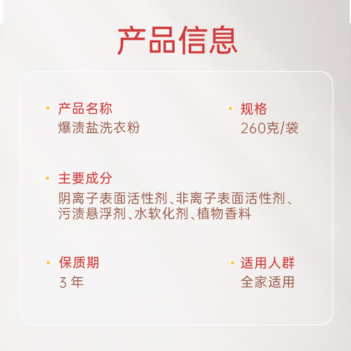 爆渍盐洗衣粉家用袋装260克去渍去污家庭装机洗手洗清洁装-AY - 图3