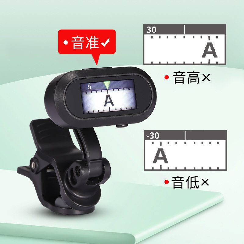  心语乐器调音器