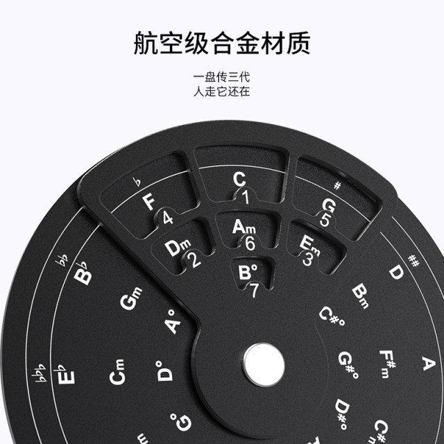 ອາລູມີນຽມໂລຫະປະສົມ guitar chord roulette ວົງກົມຂອງຫ້າ