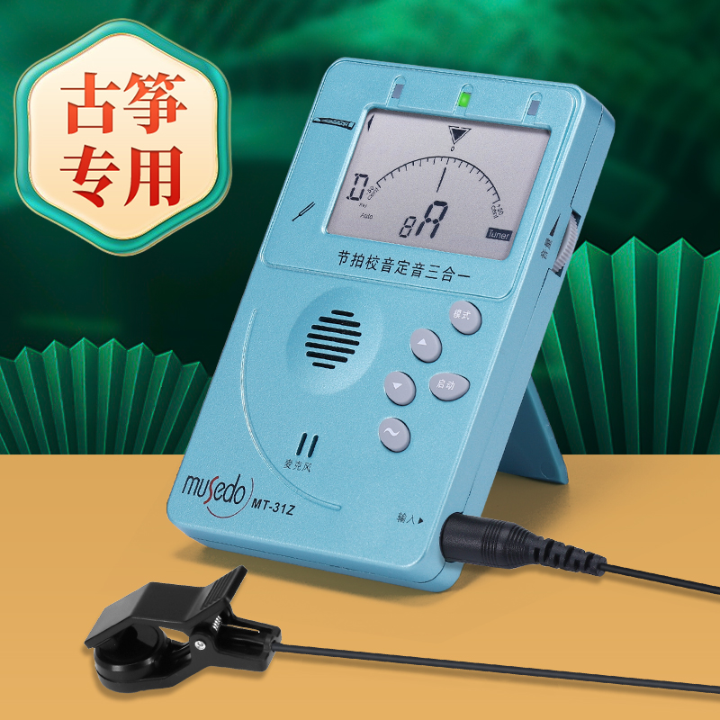 小天使MT-31Z古筝调音器专用节拍器二合一专业古筝调音校音器-图1