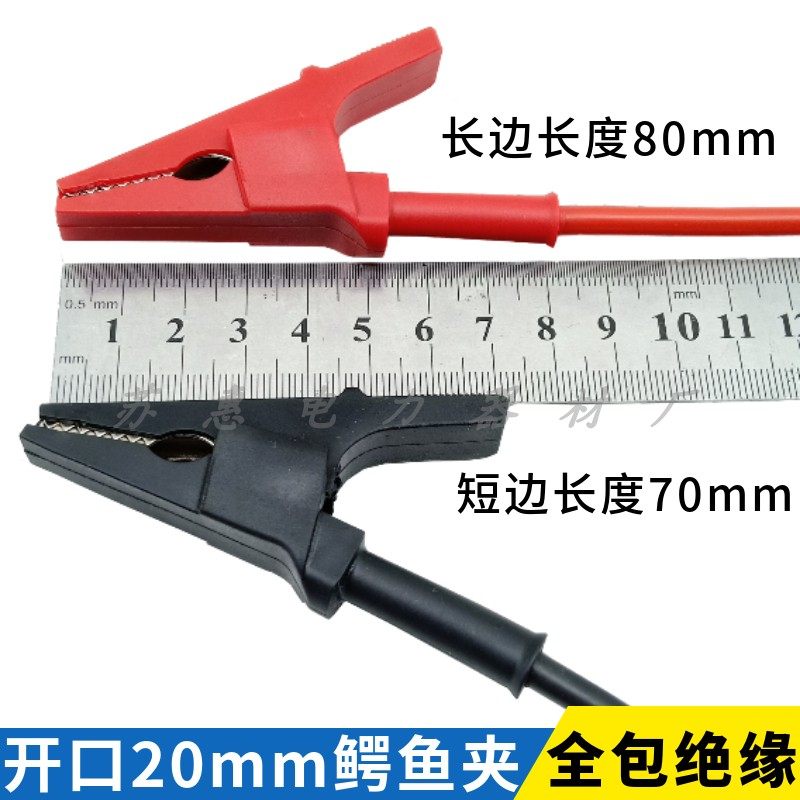 纯铜单头带线开口20mm鳄鱼夹测试线 全包绝缘护套夹线夹子连接线,淘宝优惠券,粉丝福利购,淘宝优惠卷