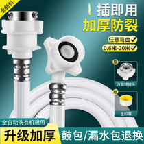 Odebau universal automatic washing machine water inlet pipe plus long pipe upper water pipe hoses water pipe extension pipe joint