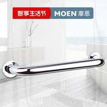 Morn Toilet Makeup Room Armrest Bathroom bathtub armrest Elderly non-slip anti-fall bathroom hardware pendant 90001