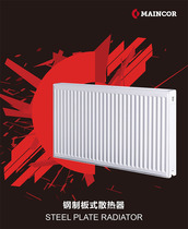German manfaction (Maincor) steel plate radiator heating sheet water heating 22K 600 * 1000