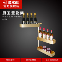 Submarine Diving Boat Kitchen Guard 180 ° Rotatable Golden basket LC5A (Mall Identical)