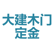 Large Building Wooden Door Set Gold Home Environmental Protection Health Modern Minimalist Style Texture High Quality Light Extravagant Minimalist