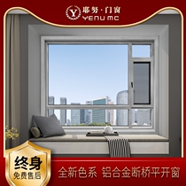 Yinu Broken Bridge Aluminum Doors And Windows Custom Soundproofing Windows Casement Window window yarns one-piece aluminum alloy windows set to do the door