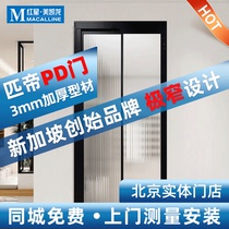 Singapore Piematti PD door extremely narrow PT door push-pull flat open integrated door toilet kitchen balcony long iridescent folding door