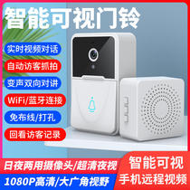 Cabe smart cat eye remote mobile phone electronic monitoring camera two-in-one home visual doorbell anti-prying night vision