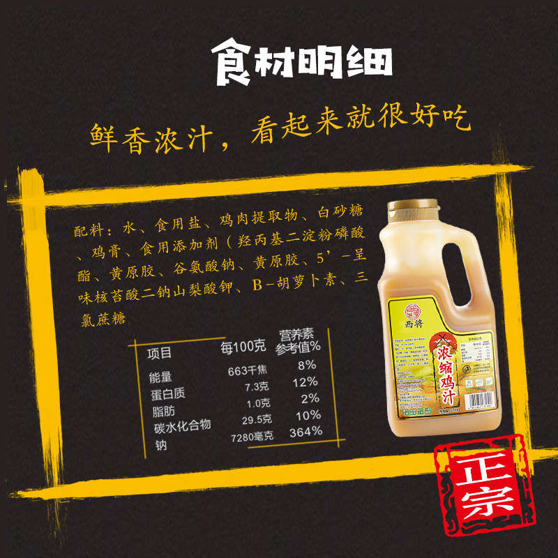 西将浓缩鸡汁4斤装高汤鸡精调味料味精家用商用瓶装鲜香鸡汁浓缩,淘宝优惠券,粉丝福利购,淘宝优惠卷
