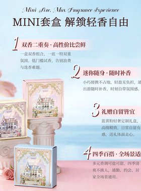 游乐者香水小样礼盒套盒平价高级
